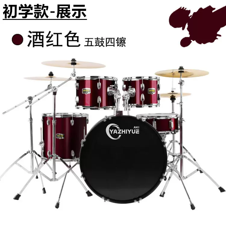 架子鼓成人专业考级儿童爵士鼓5鼓3/4镲初学者入门家用练习厂家