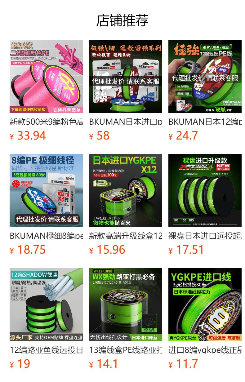 预览状态下无法点击,发布后,可点击跳转到对应的商品页面