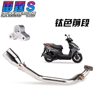 Suitable for Kymco Scooter Thunder S Racing Exhaust Pipe Modification Straight to Tail Section 17-21 Years (Exhaust pipe) - titanium-front-section