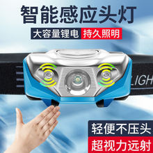 LED 頭燈超亮可充頭戴式強光感應遠射特亮手電筒夜釣魚燈感應頭燈