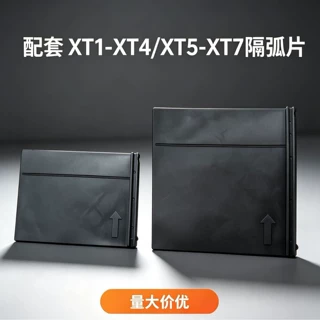 断路器隔弧片相间隔板绝缘隔片灭弧板T1-T3/XT1-XT4/T4-T7/XT4-XT