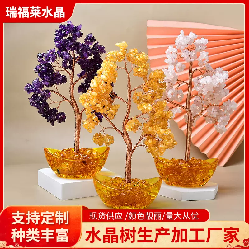 天然黄水晶碎石发财树玛瑙滚石底座聚宝盆家居客厅办公室工艺摆件