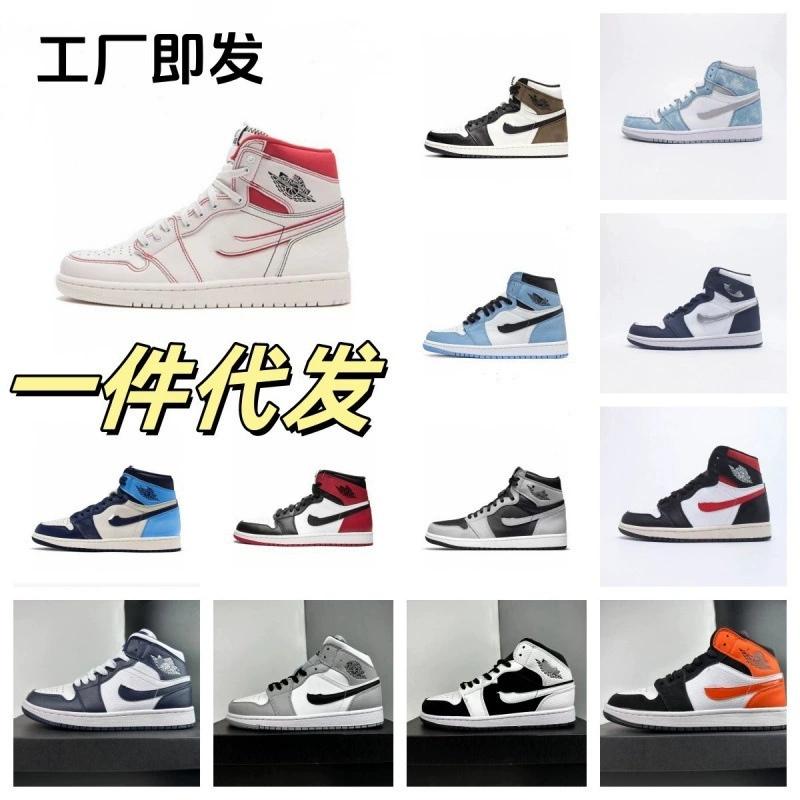 Putian Pure Original Shoes Высокие баскетбольные кроссовки мужские и женские кроссовки Obsidian Black and White Panda North Carolina Blue Black and Red University