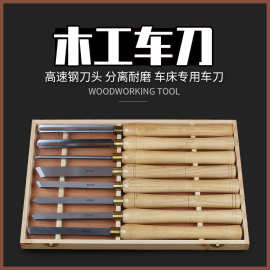 HSS车刀木工车床车刀舍弃式木旋车木刀  DIY高速钢手持合金挖空刀