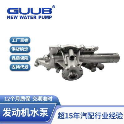 Car Engine Cooling Water Pump System 6112001101 Is Suitable for Mercedes-Benz (Imported) G-Class (Water pump)