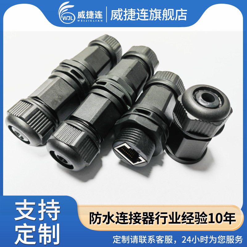 Rj45 Waterproof Connector 100M/1G Industrial Ethernet Bridge Network Cable Waterproof Plug Aerial Connector Rj45 Waterproof Connector 100M/1G Industrial Ethernet Bridge Network Cable Waterproof Plug Aerial Connector