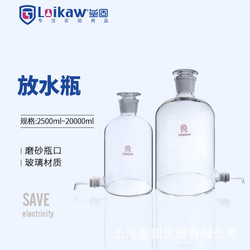 华鸥玻璃龙头瓶 透明放水瓶试剂瓶蒸馏水瓶 化学实验用