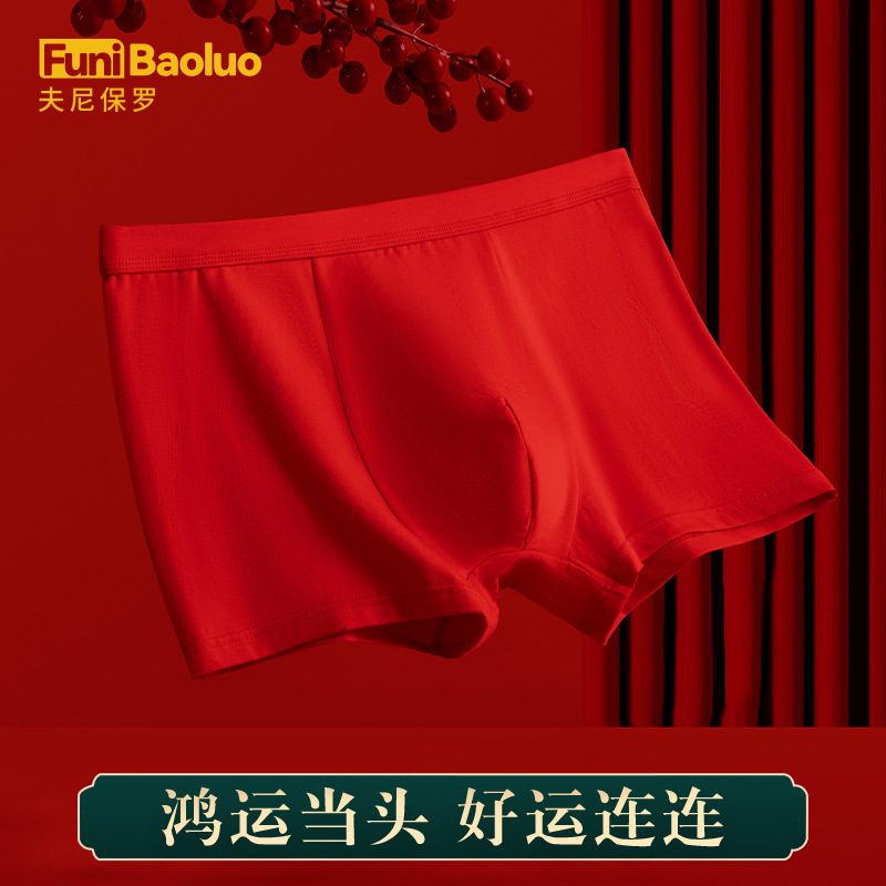 Men's Benmingnian Red Underwear Cotton Wedding Boxers Youth Boxer Shorts Head