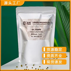 咖啡粉