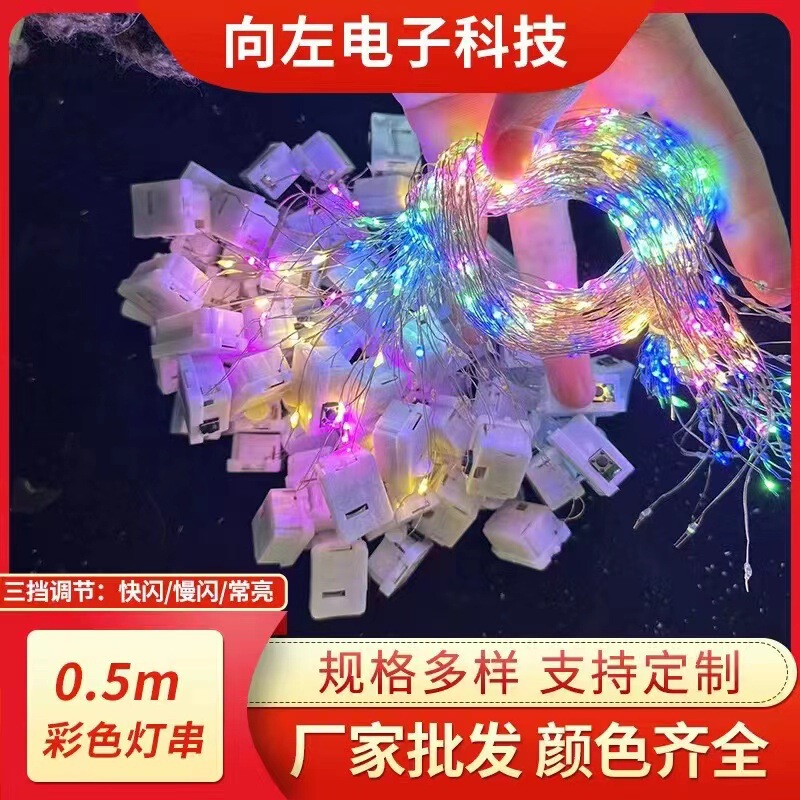 Small White Box Three-Speed Adjustable Light String Flower Cake Gift Box Decorative Light Led Copper Wire Light Small Colorful Light String