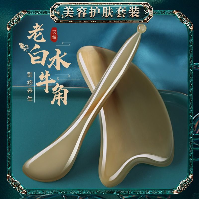 天然の白水牛の角のスクレーパーの顔の庭の顔の目の部は筋の棒をかき回してマッサージしてしわを取り除きます。|undefined