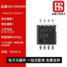 �ֻ� MAX3471EUA+T UMAX-8 RS-485/RS-422 ��˫�� ����շ���оƬ