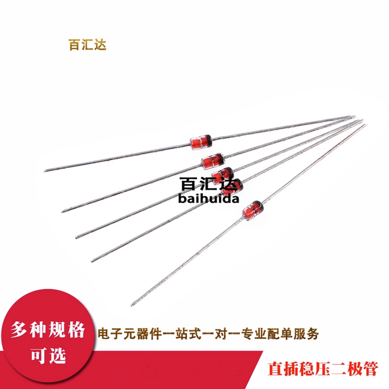 1W稳压二极管 1N4750A 1N4751A 1N4752A 直插玻璃管 27V 30V 33V
