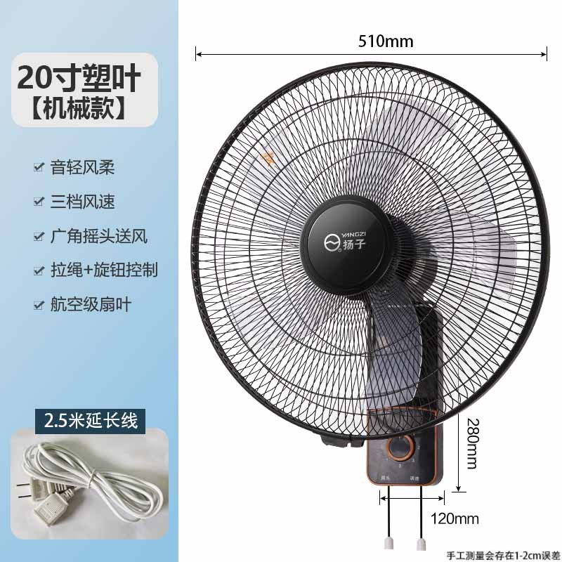 20inch 高級メカニカルプラスチックリーフ+延長コード