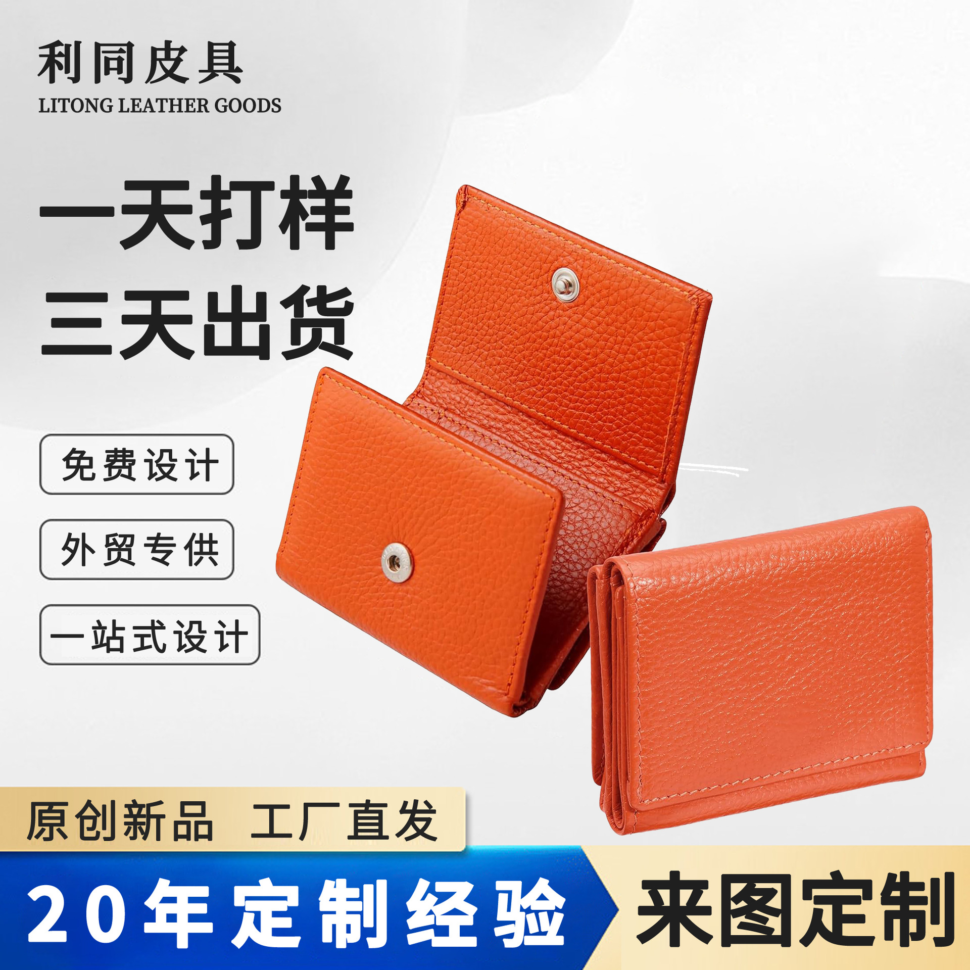 Cartera japonesa personalizada Lotte Litchi Pattern compacta tres plegables antimagnética gran capacidad de bolsa de cuero