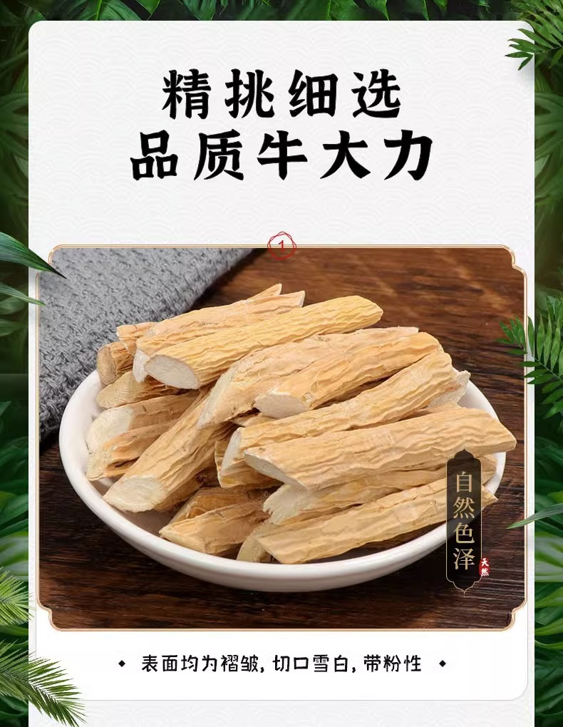 Millettia Root Niu Da Li Dried Sliced Root for Soup and Herbal Wine 100g Jar specifications