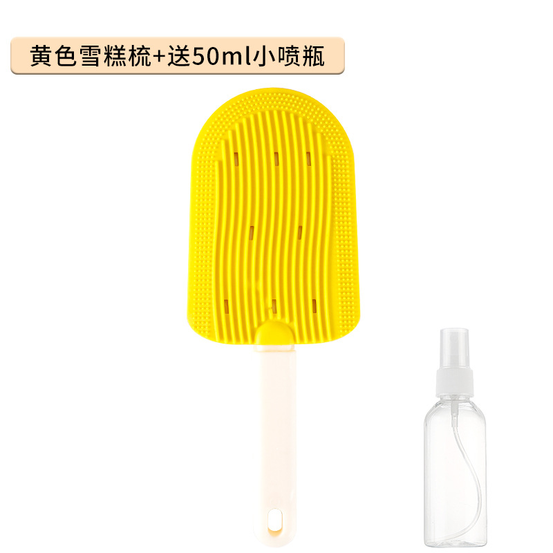 애완동물 빗 [노란 아이스크림 스타일] + 50ml 물뿌리개