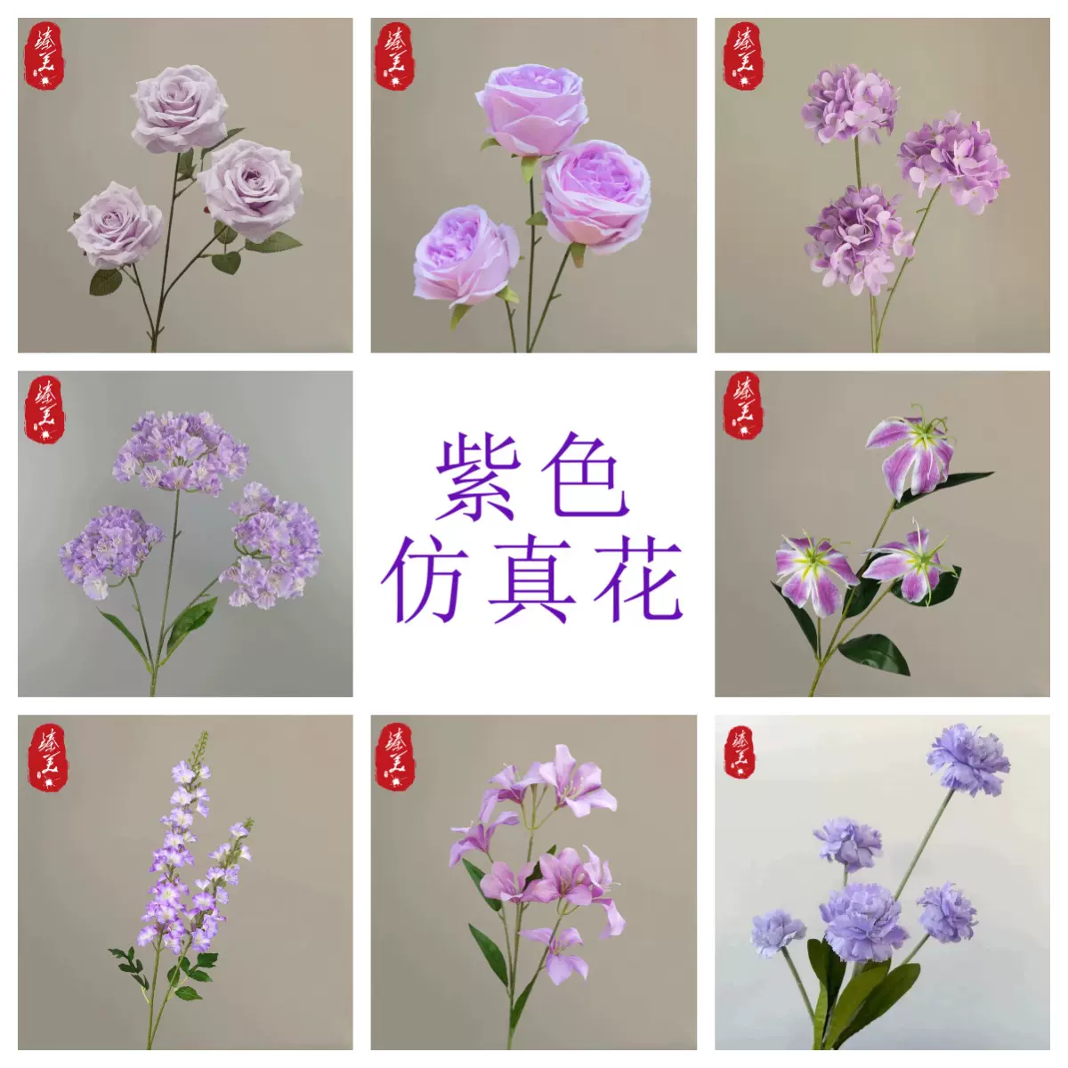 紫色仿真花婚庆用花满天星绣球玫瑰蝴蝶兰百合假花紫色仿真花定制