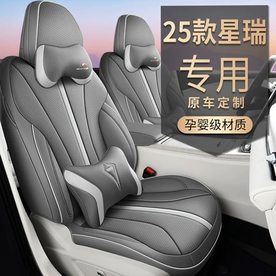 Geely – 2025 Geely Modelə uyğun (Original) oturacaq örtükləri