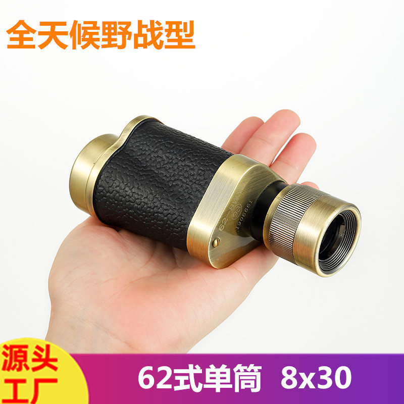 厂家批发62式单筒望远镜8x30高倍高清夜视户外坐标测距手持望眼镜