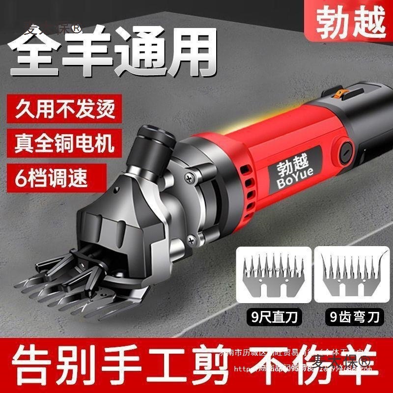 原装羊毛电推剪山羊毛电推子大功率电动绵羊羊毛剪麦太保