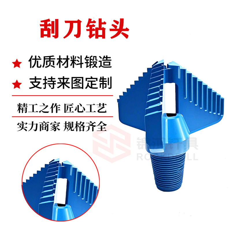 刮刀地质勘探煤田开采钻头137mm三翼阶梯钻探设备金刚石刮刀钻头