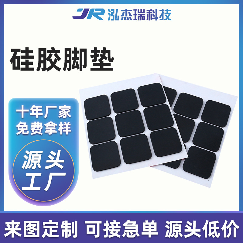 防静电硅胶垫片阻燃脚垫防滑胶垫减震防撞垫家具专用