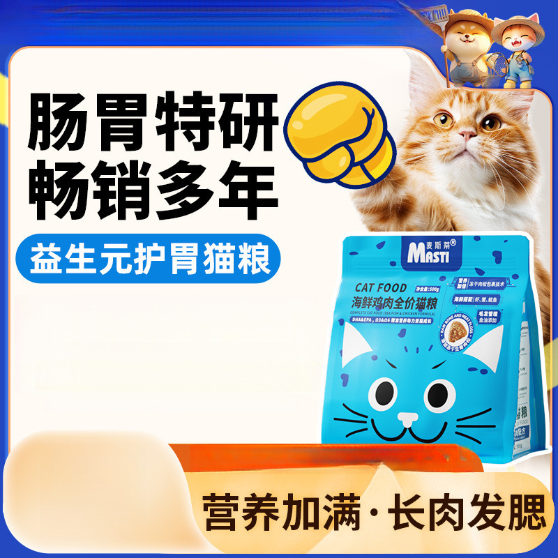 Cat Food 1.5kg Universal Type for Adult Cats and Kittens, Pregnant Cat Food, Picky Eaters, Hairball Removal, Non-Shedding Cat Food 1.5kg Universal Type