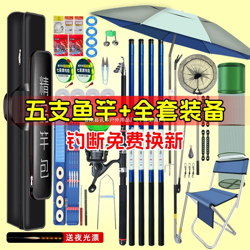 Fishing rod set, complete fishing rod kit, beginner fishing gear, comprehensive fishing supplies, top ten fishing equipment, HaiXun Xi