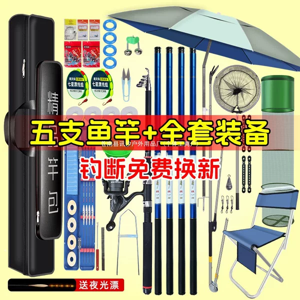 Fishing rod set, complete fishing rod kit, beginner fishing gear, comprehensive fishing supplies, top ten fishing equipment, HaiXun Xi