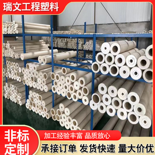 Supply PEEK pipe pure resin natural color plus carbon fiber polyether ether ketone pipe as required to figure