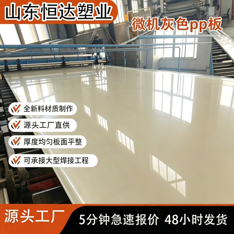 Brand new, microcomputer-controlled, gray PP panels for large fish ponds, acid-base pools, and aquaculture ponds; welded PP panels, light gray polypropylene panels