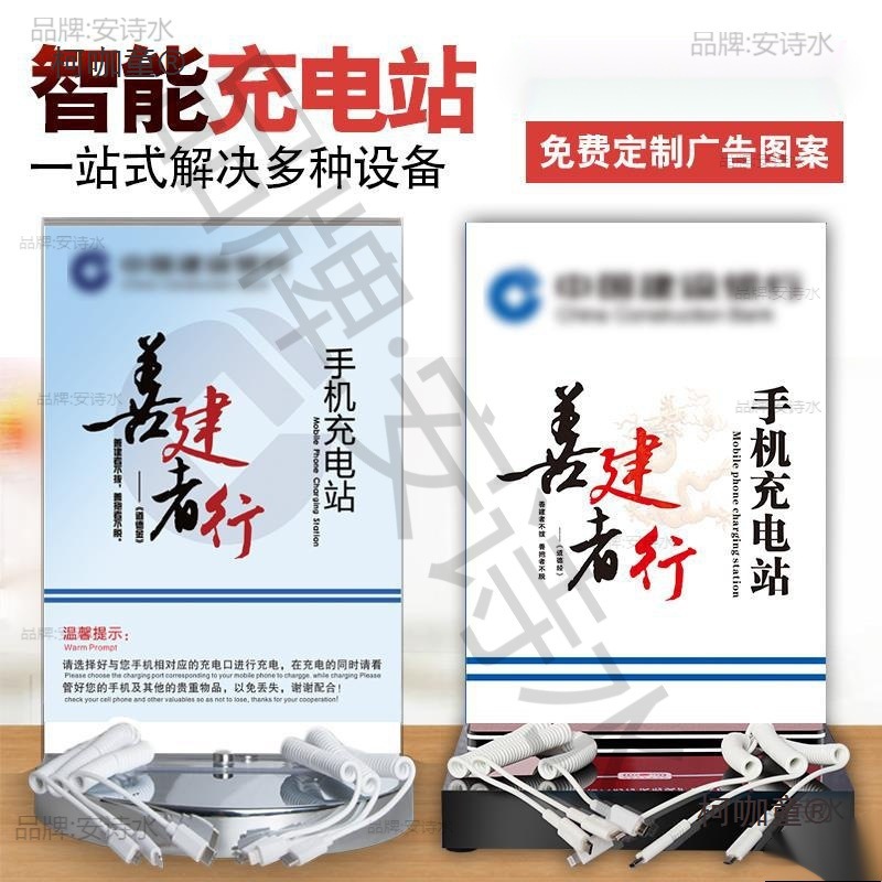 公共场手机充电站多功能手加油站便民立式创意台式座自助充麦太保