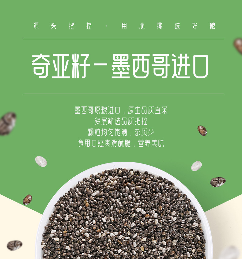 Chia Seeds Qia Ya Zi 100g Box Light Meal Grain Replacement Independent Packaging specifications