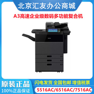 Toshiba 5516AC 5616AC 6516AC 6616AC 7516AC 7616AC A3 color laser machine