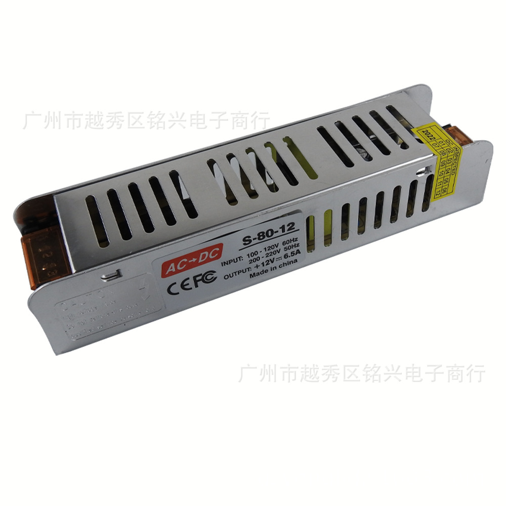 12V 6.5A 80W 24V 4A 80W长条开关电源适配器 110V220V转12V/24V