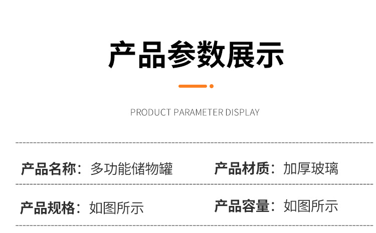 玻璃糖果罐380ml