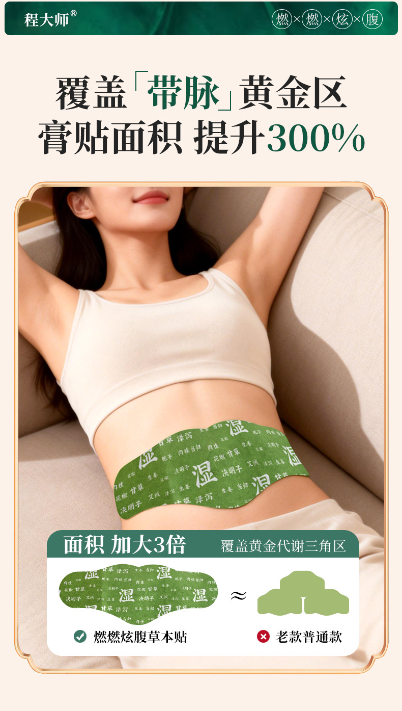 Warming Herbal Navel Patch with Mugwort and Lotus Leaf Belly Sticker 5 Patches 5 Pellets Self Heating Waist Care key features