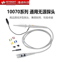 �ǵ¿Ƽ�10070D/10076C/10073D/10074/N2889A/2890��Դ����̽ͷ