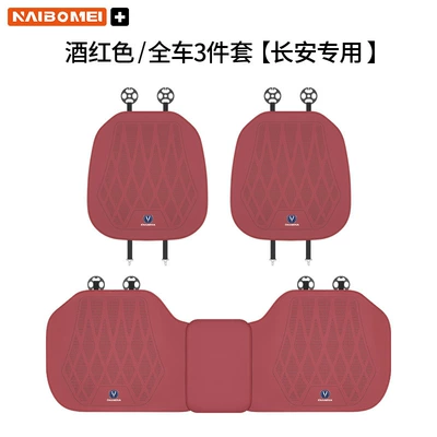 Car Leather Cushion Seat | Seat cushion, seat cover - changan-leather-punched-burgundy-seat-cushion-three-piece-set