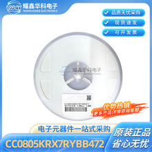 �����NƬ���CC0805KRX7RYBB472 0805 472K 4.7nF 250V X7R 10%
