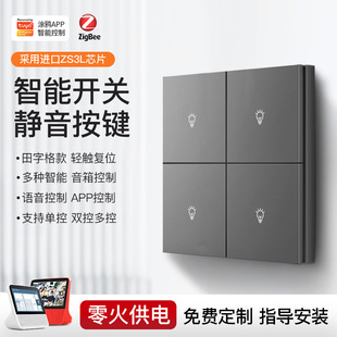 Zigbee Graffiti App Intelligent Control Switch Control Light Home Hotel B&B Scene Composite Voice Control