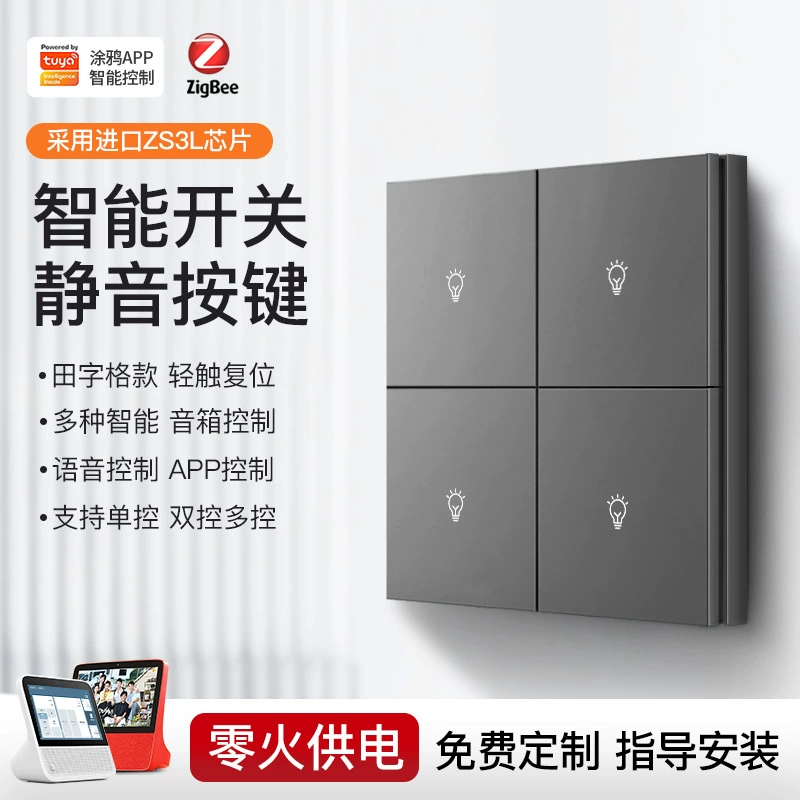 Zigbee Tuya приложение, интеллектуальный выключатель для управления светом, для дома/отеля/B&B, сценарии, голосовое управление