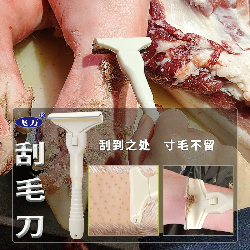 Специальный нож для снятия шерсти с pig hair, нож для снятия шерсти с свинины, снятие шерсти, снятие копыт, снятие масла, нож для снятия масла, острый и долговечный