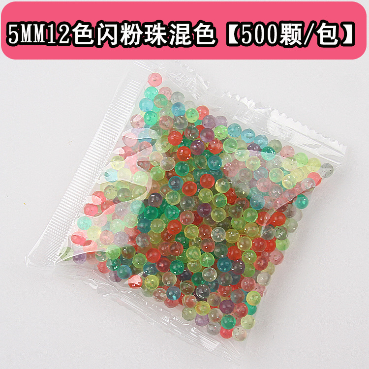 5MM12色闪粉珠混色【500颗一包】