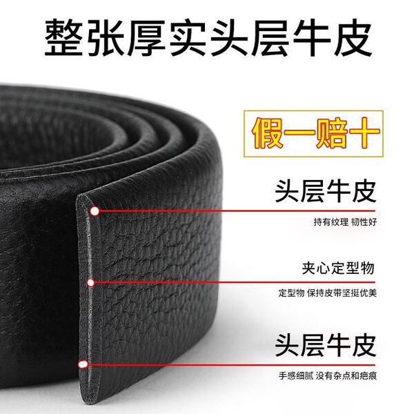 Double-sided leather belt