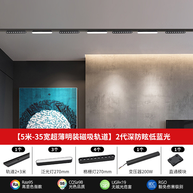 明装超薄磁気吸引軌道灯家庭用リビングルームには主灯軌道スポットライトがありません。|undefined