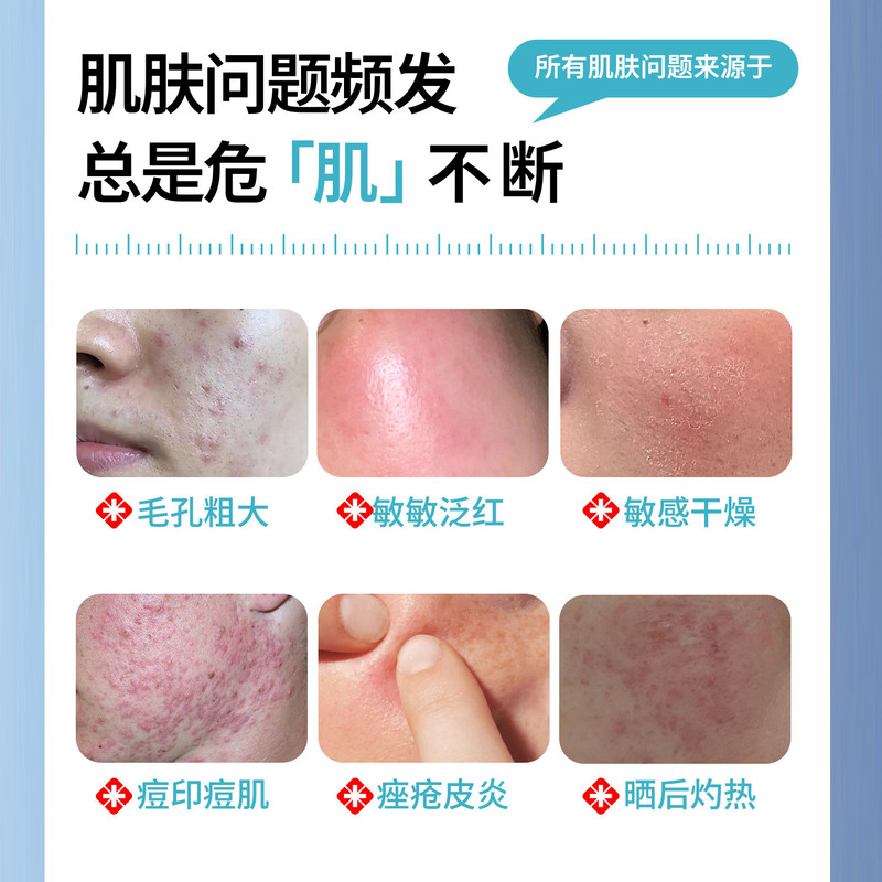 医用冷敷贴面膜医用级修复械字号美容院胶原蛋白补水保湿医用面膜|undefined