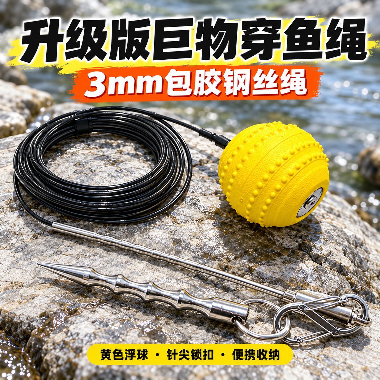 Specialized Reinforced Rubber-Coated Steel Wire for Large Carp and Bighead Carp Fishing, with Enlarged Stainless Steel Float and Fish Line