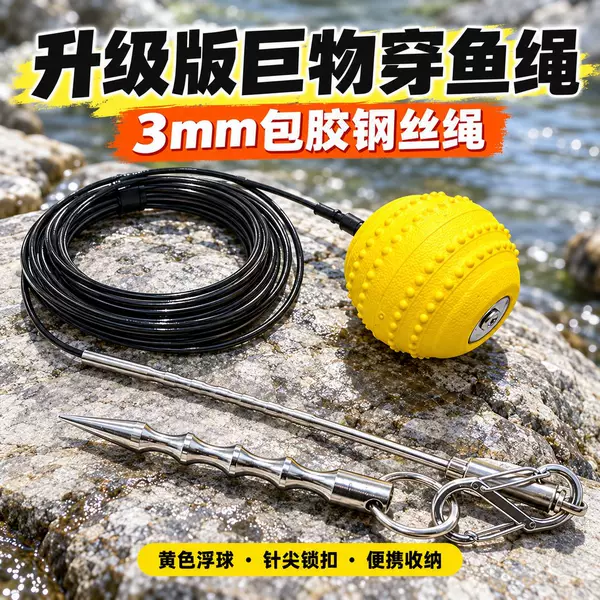 Specialized Reinforced Rubber-Coated Steel Wire for Large Carp and Bighead Carp Fishing, with Enlarged Stainless Steel Float and Fish Line